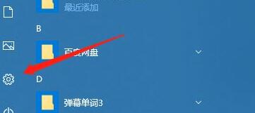 WIN10怎么关闭账户同步_WIN10关闭账户同步的步骤