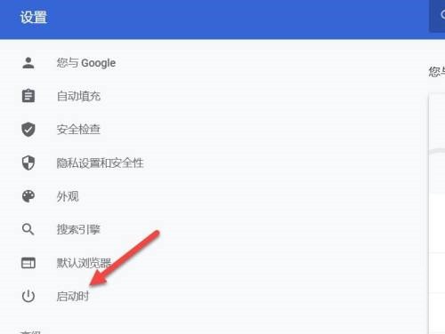 Google浏览器启动时怎么开启新标签_Google浏览器启动时开启新标签的方法