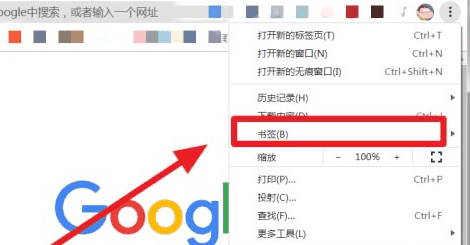 Chrome浏览器如何添加书签