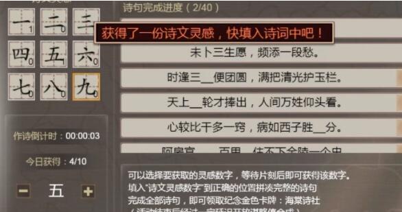 皇帝成长计划2海棠诗社答案介绍