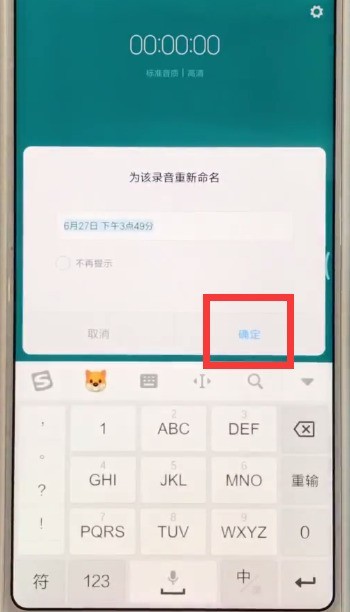 小米mix2s中进行录音的简单步骤