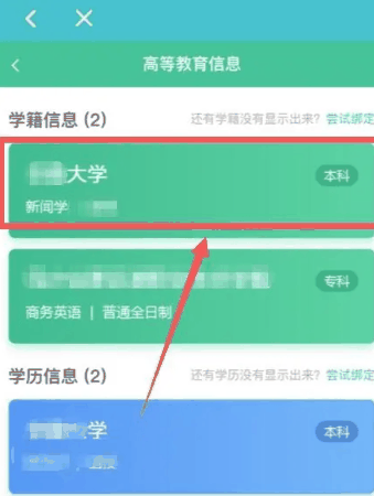 《学信网》图像采集码怎么弄