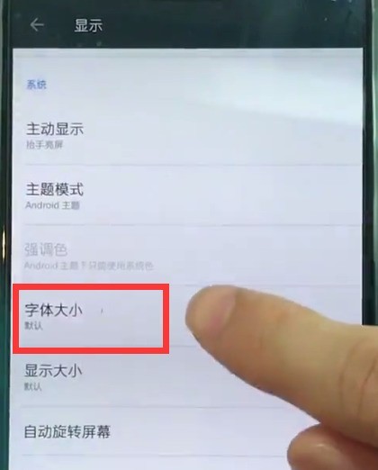 一加6中调整字体大小的简单步骤