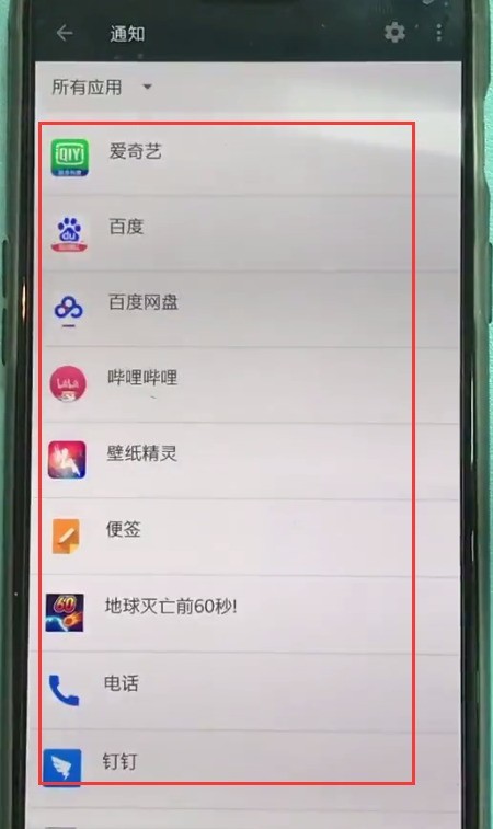 一加6中关闭app通知的简单步骤