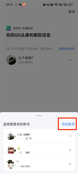 爱奇艺怎么扫码登录