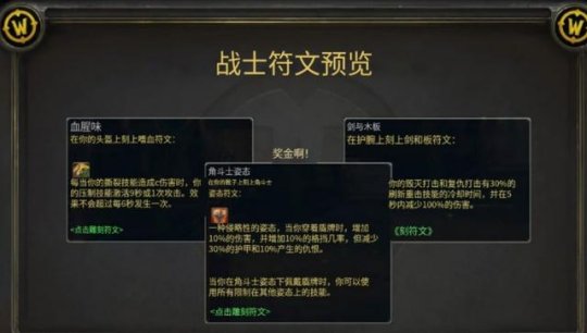 魔兽探索服：4月4日开放P3阶段，史上最大魔改，全职业新符文确定