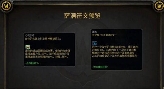 魔兽探索服：4月4日开放P3阶段，史上最大魔改，全职业新符文确定