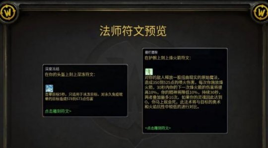 魔兽探索服：4月4日开放P3阶段，史上最大魔改，全职业新符文确定