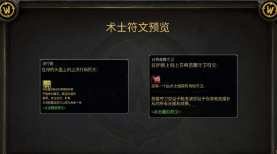 魔兽探索服：4月4日开放P3阶段，史上最大魔改，全职业新符文确定