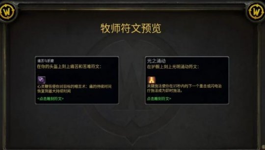 魔兽探索服：4月4日开放P3阶段，史上最大魔改，全职业新符文确定