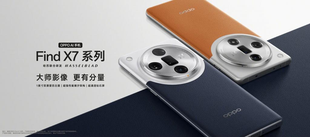 OPPO Find X7 全系率先支持 5.5G 移动通信，卫星通信版近日发布 