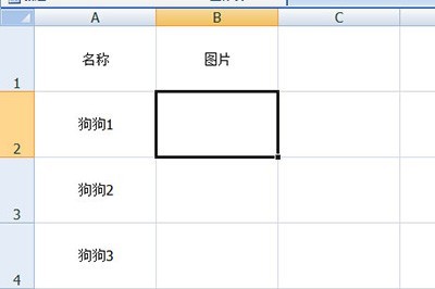 Excel批量导入图片的操作方法