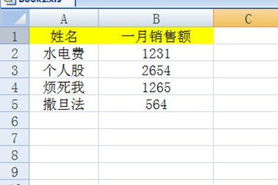 Excel汇总多个表格数据的操作步骤