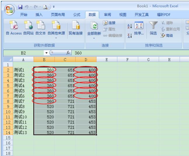 Excel中一键查询无效数据的操作方法