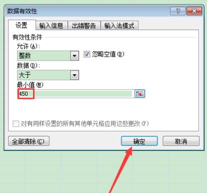 Excel中一键查询无效数据的操作方法