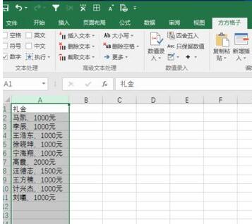 Excel批量将单元格中数值提取出来的操作方法