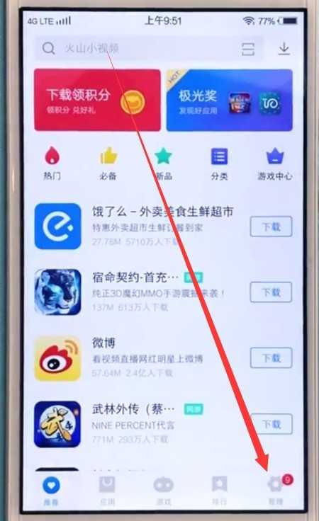 vivo手机更新应用的具体方法