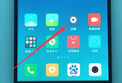 小米手机中设置铃声的操作方法