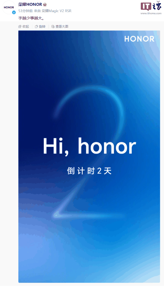 字越少事越大：荣耀官网挂出“Hi,honor”倒计时，周日 0 点公布新消息