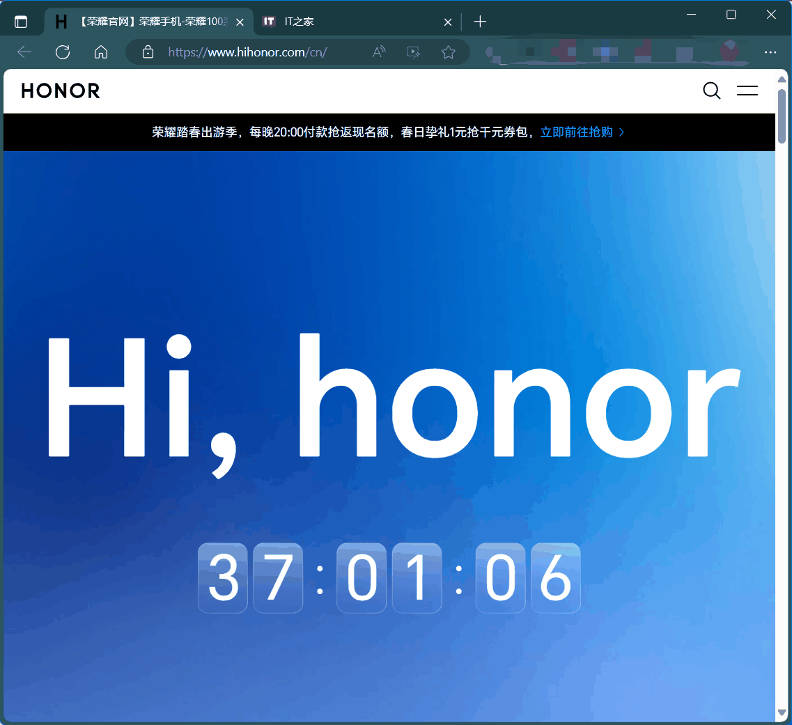 字越少事越大：荣耀官网挂出“Hi,honor”倒计时，周日 0 点公布新消息