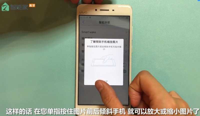 vivo手机中单指放大缩小图片的步骤方法
