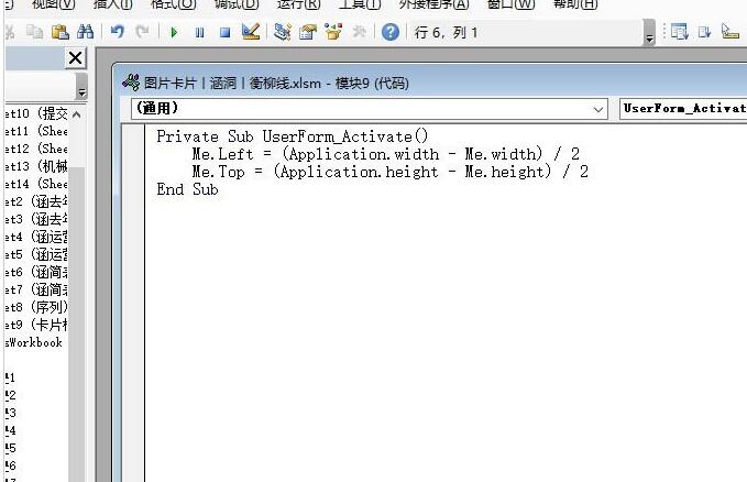 Excel表格使用vba实现全屏显示的操作方法