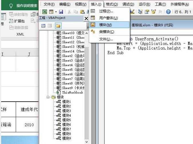 Excel表格使用vba实现全屏显示的操作方法