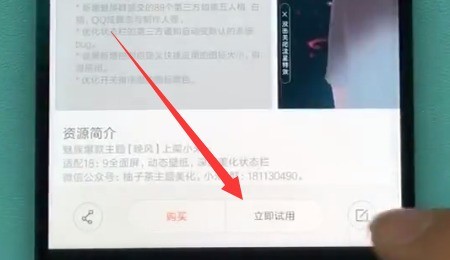 小米手机中设置动态壁纸的方法介绍