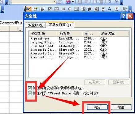 Excel每次打开工作表都弹出大提示框的处理教程