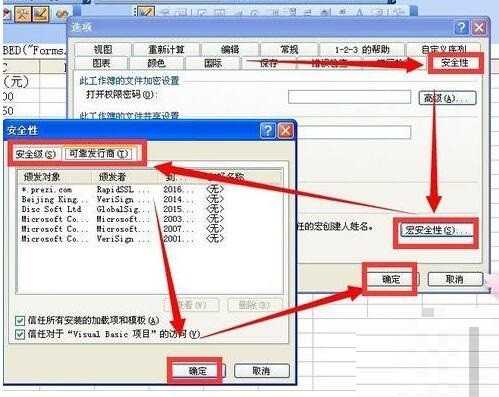 Excel每次打开工作表都弹出大提示框的处理教程