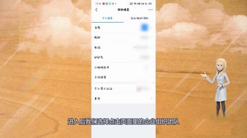 钉钉怎么退出企业组织_钉钉退出企业组织教程
