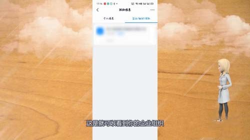 钉钉怎么退出企业组织_钉钉退出企业组织教程