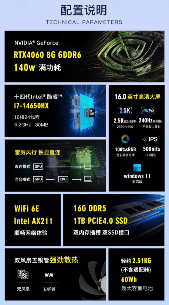 神舟战神 T8 Plus / Pro 游戏本发布：14 代 HX55 处理器 + RTX 4060 / 4070，7499 元起