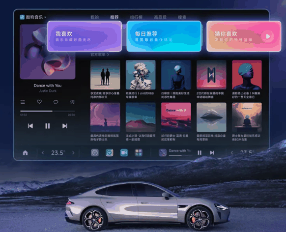 酷狗音乐携手小米汽车，开启杜比全景声车载音乐新篇章