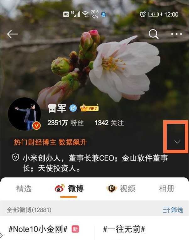 微博怎么给明星改昵称_微博给明星改昵称方法