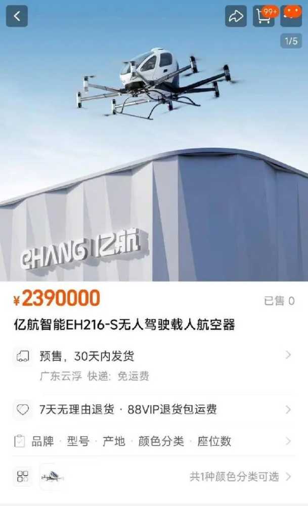 一文了解低空经济和 eVTOL