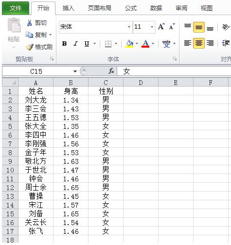 Excel表格中做直观的统计图表的详细教程