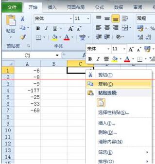 Excel表格将负数批量转化为正数的详细步骤