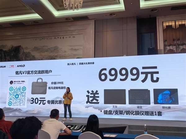 铭凡V3三合一平板发布：高性能AMD AI引擎引领新潮流