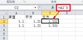 Excel表格中求一个数的平方的详细步骤