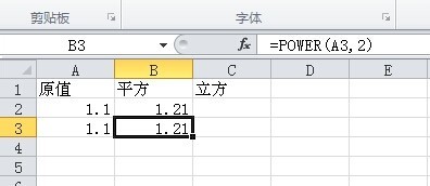 Excel表格中求一个数的平方的详细步骤