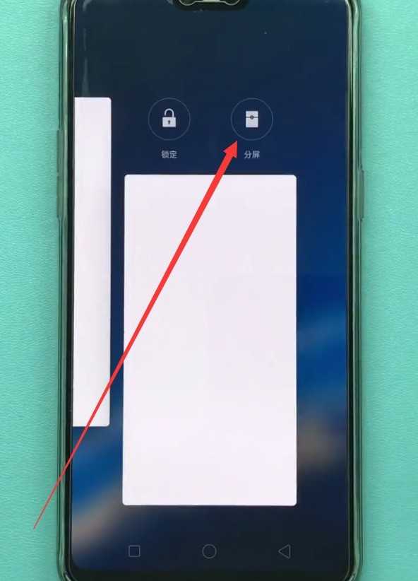 oppo手机进行分屏的方法
