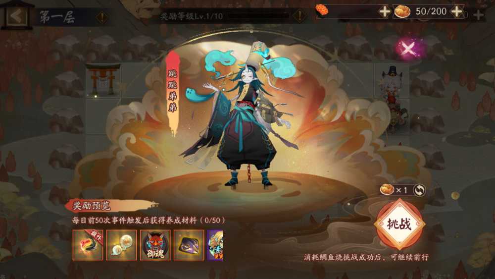 《阴阳师》全新版本「福神巡游」将启，版本活动「福神巡礼」来袭！