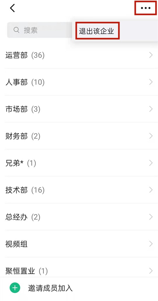 钉钉怎么退出上一家公司_钉钉退出上一家公司的方法