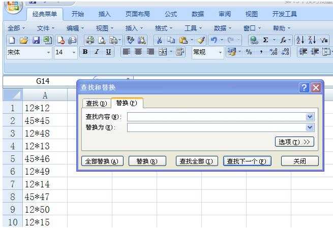 Excel表格中通配符批量替换的方法介绍