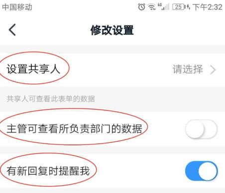 钉钉表单怎么修改_修改钉钉表单的步骤教程