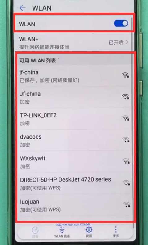 华为p20中连接wifi的方法教程