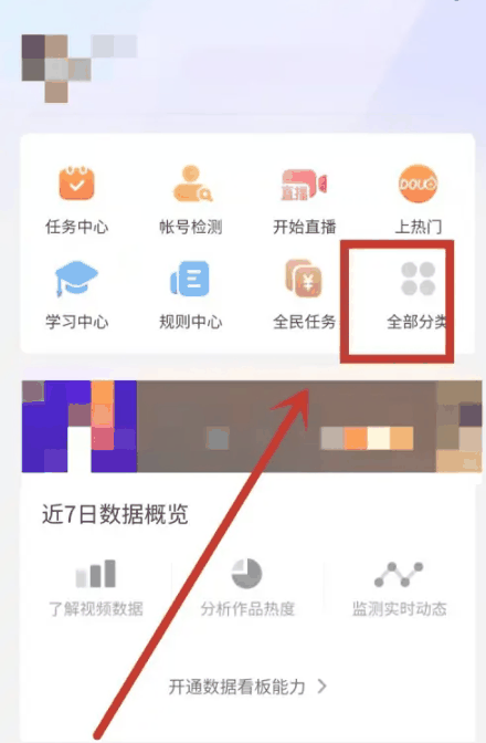 抖音主页怎么显示橱窗