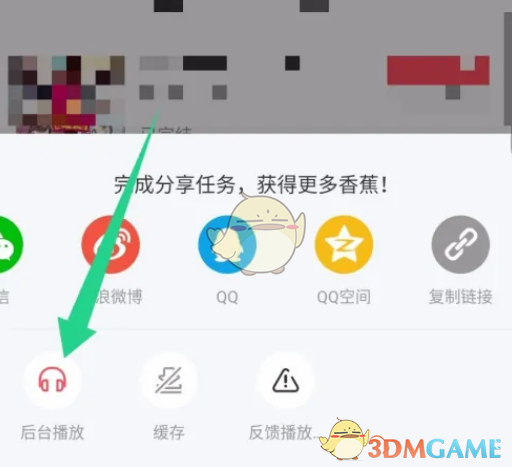 《acfun》后台播放设置方法