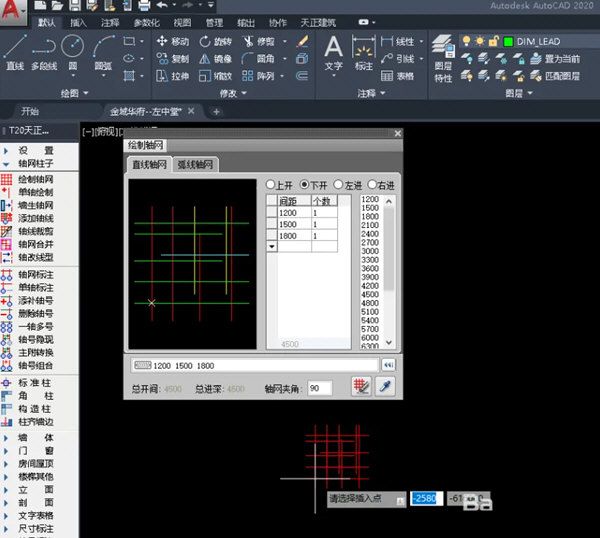 AutoCAD2020怎么用天正CAD快速建立轴线网 AutoCAD2020用天正CAD快速建立轴线网